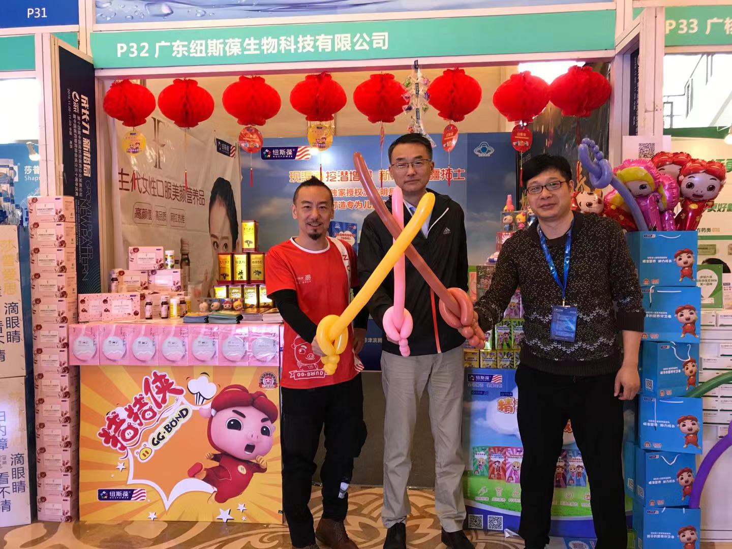 第十四届成长论坛完满落幕，纽斯葆斩获两大奖项！